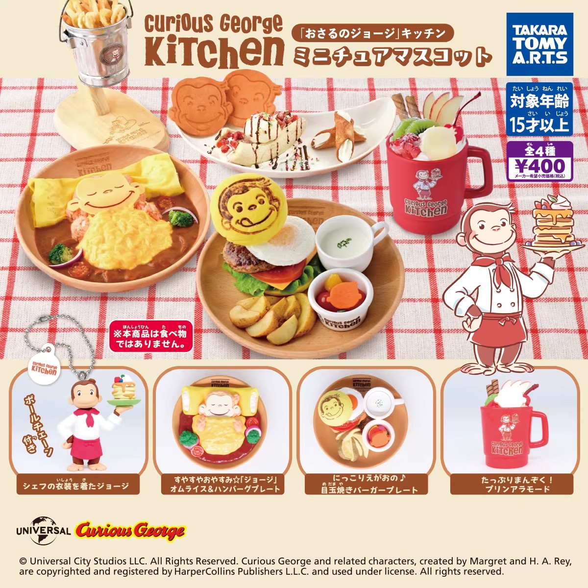 Model Kitchen Set Pvc - TOMY Original 4Pcs Gashapon Curious George