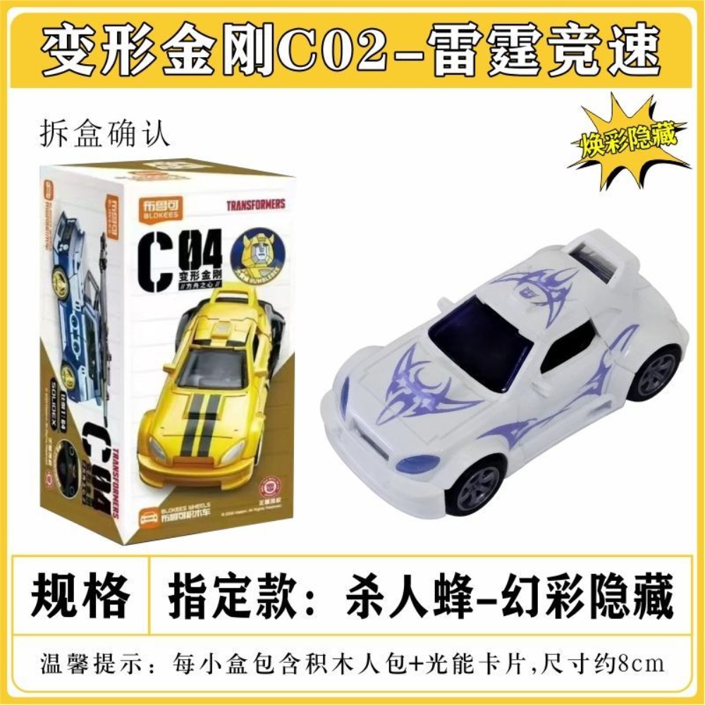 Bloker Transformers Block Car  - огляд і ціна Model Kit Train