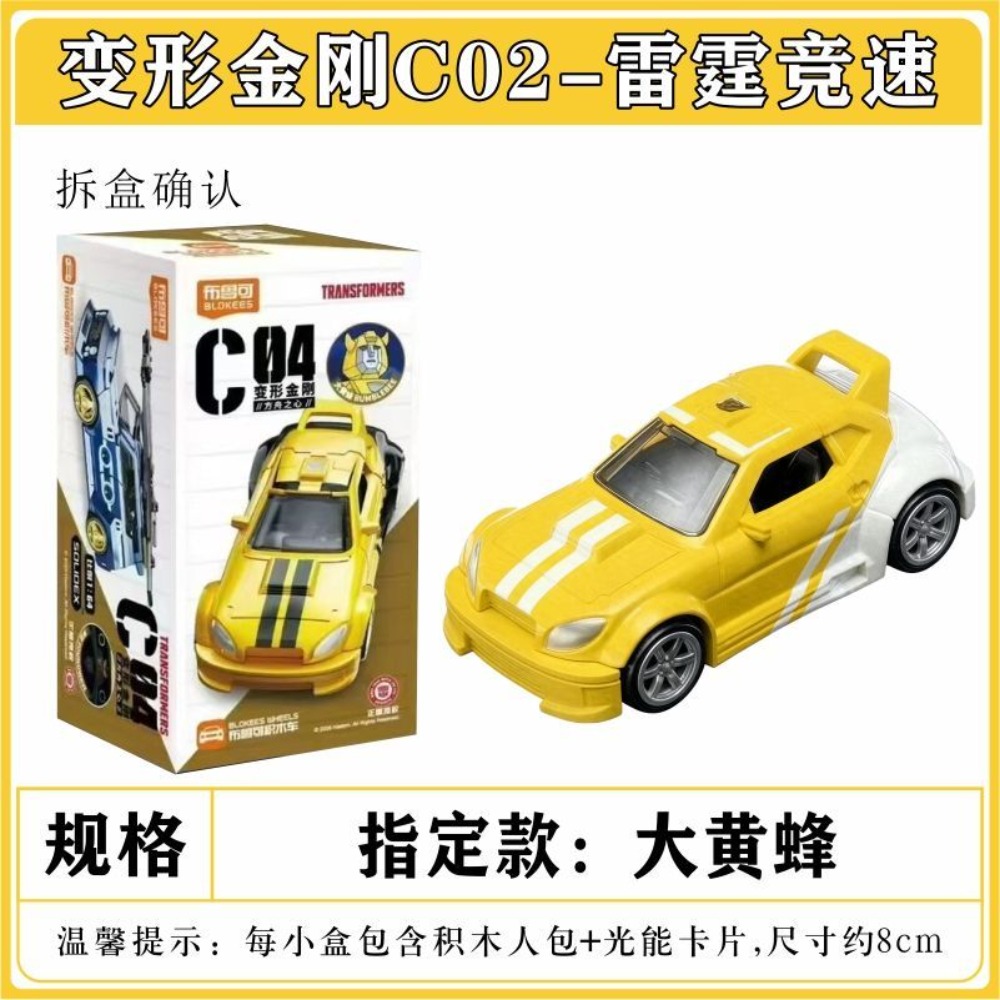 Bloker Transformers Block Car  - огляд і ціна Model Kit Train