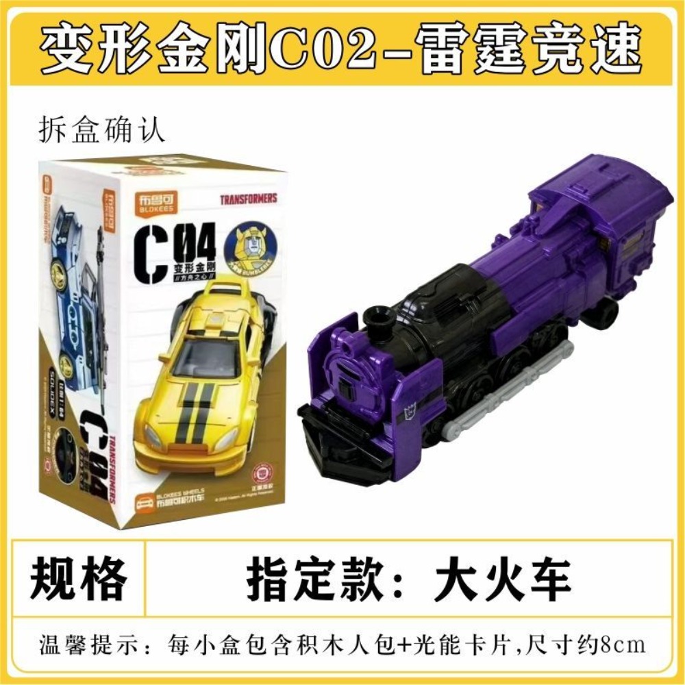 Bloker Transformers Block Car  - огляд і ціна Model Kit Train